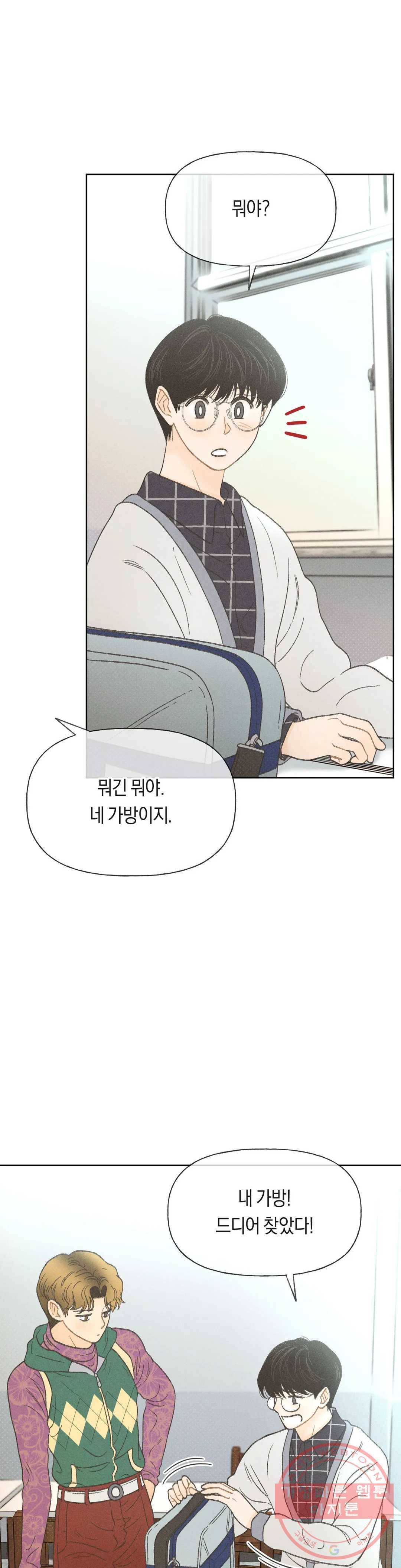 아네모네 극장 5화 3