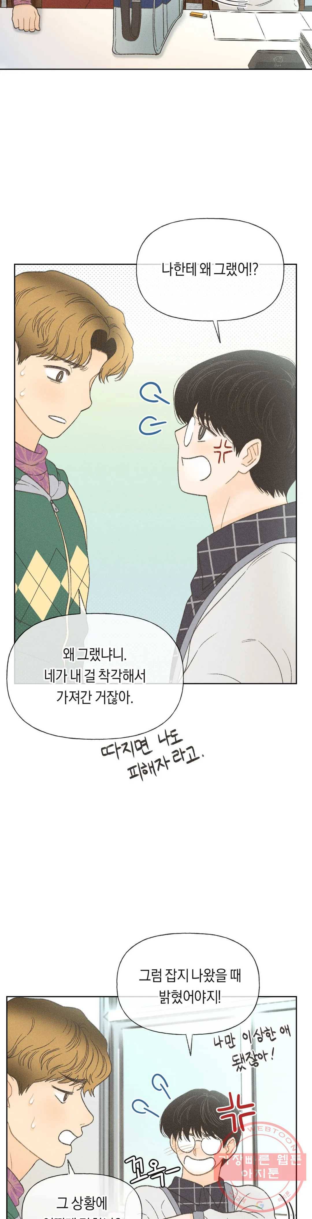 아네모네 극장 5화 4