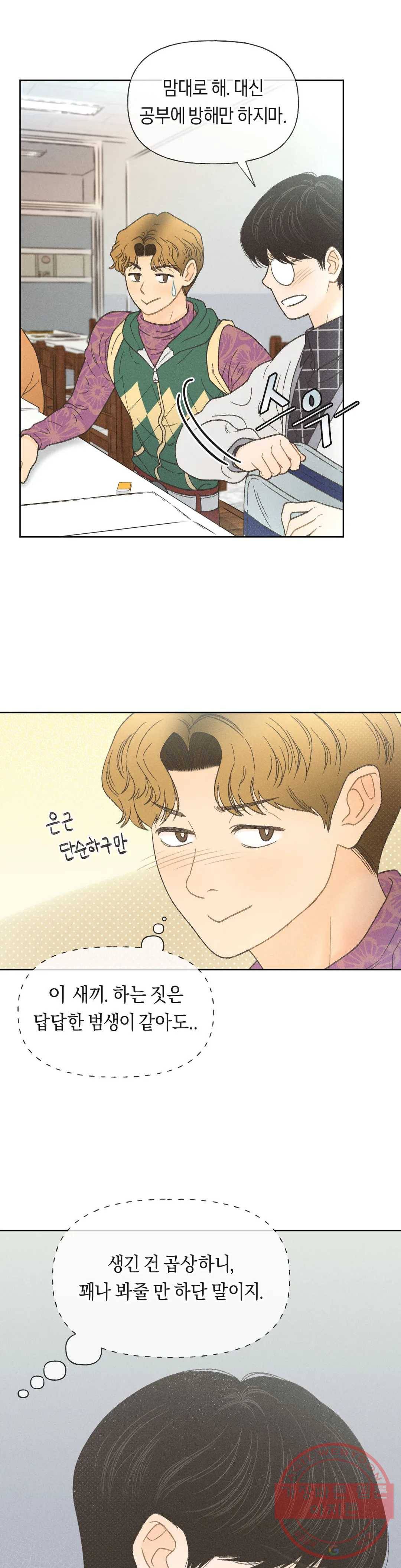 아네모네 극장 5화 6