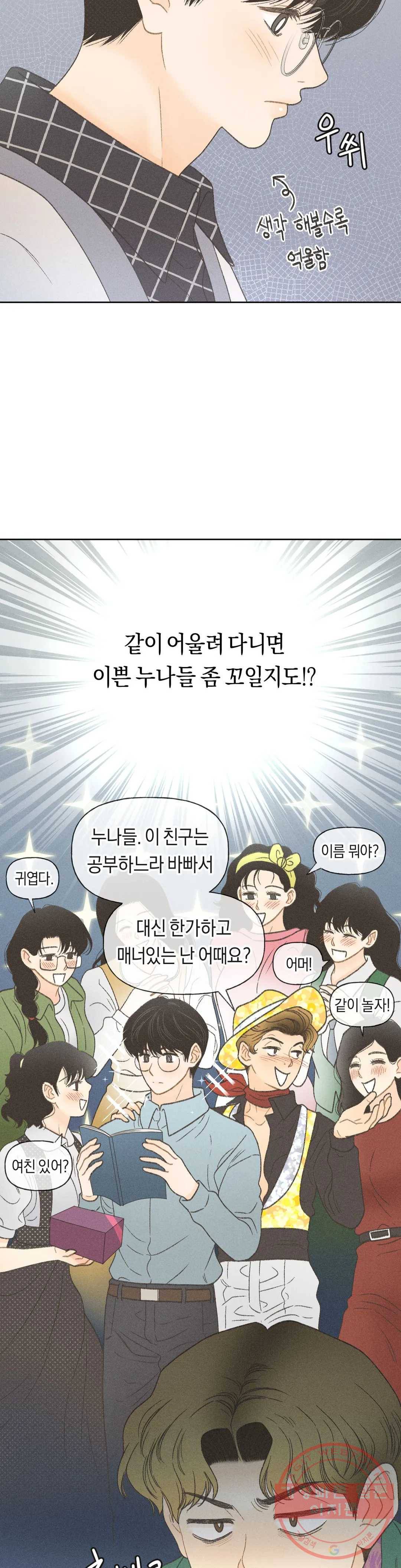 아네모네 극장 5화 7