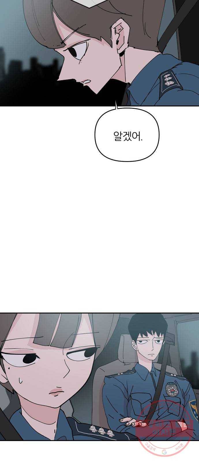 네버엔딩달링 28화 18