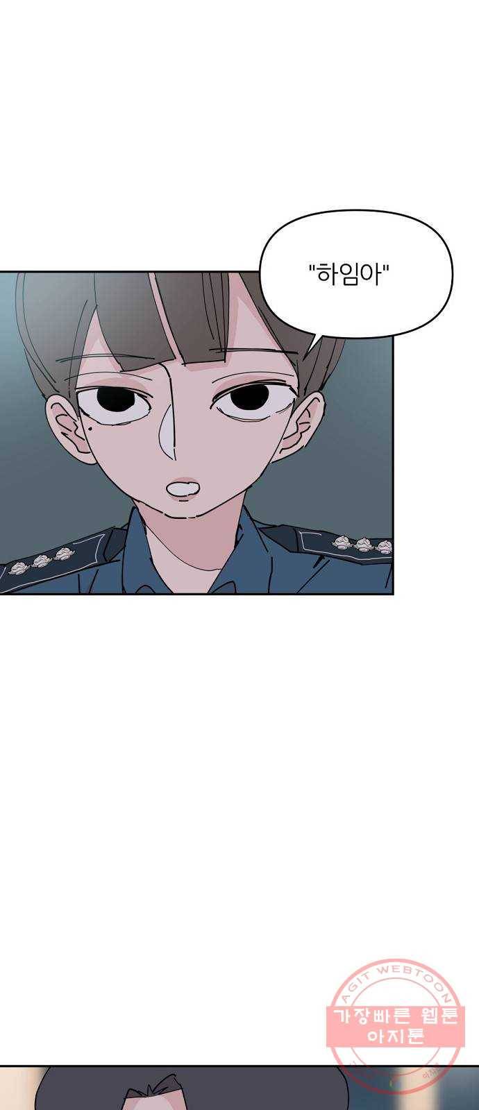 네버엔딩달링 28화 19