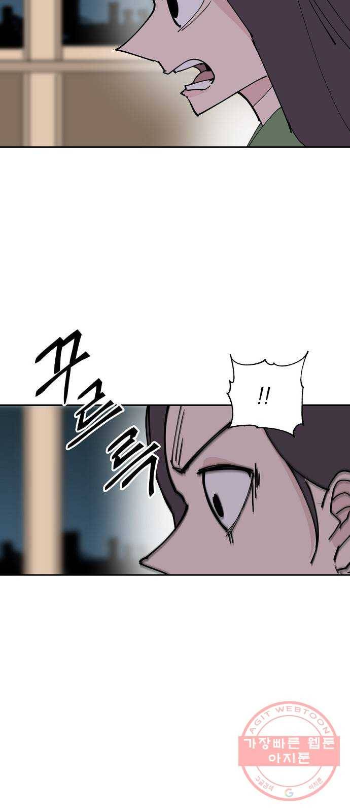 네버엔딩달링 28화 23