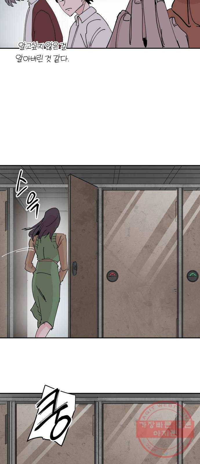 네버엔딩달링 28화 27