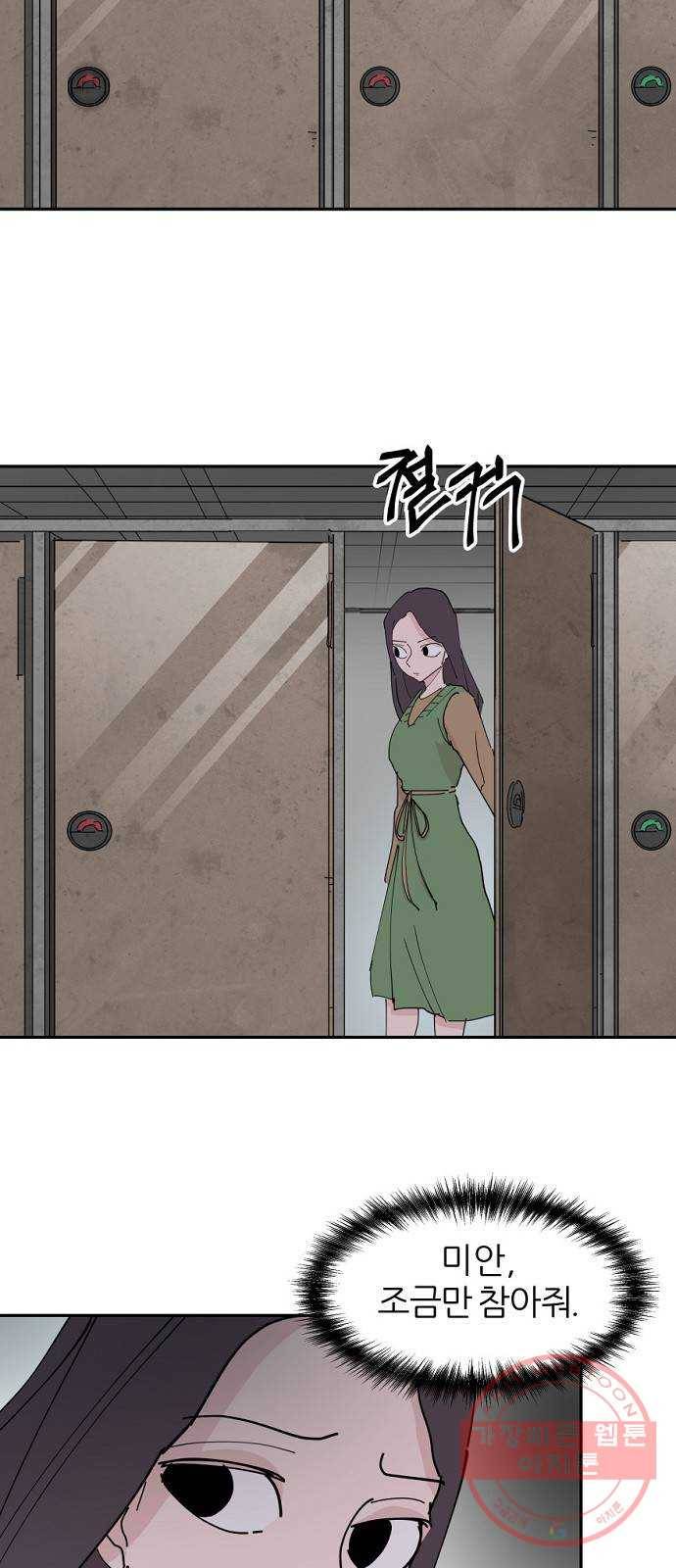 네버엔딩달링 28화 28