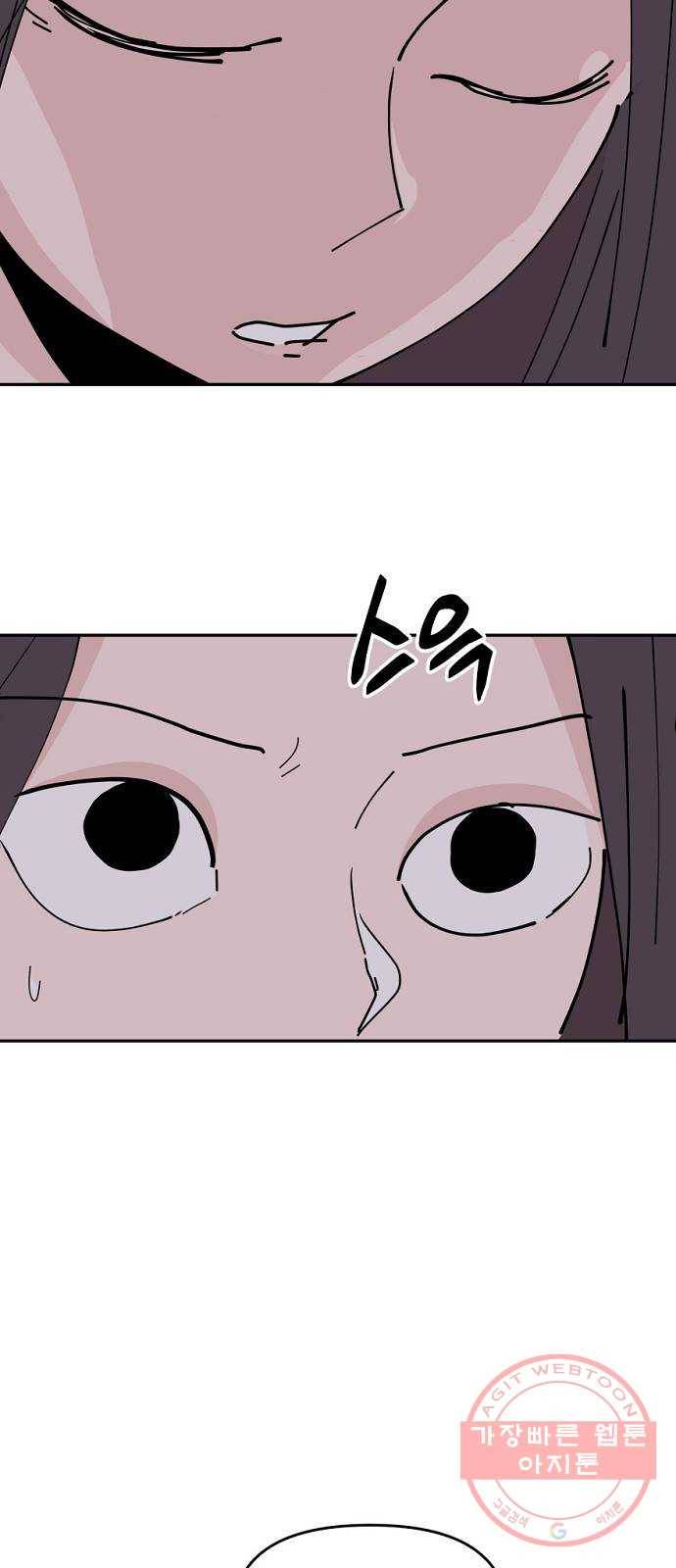 네버엔딩달링 28화 34