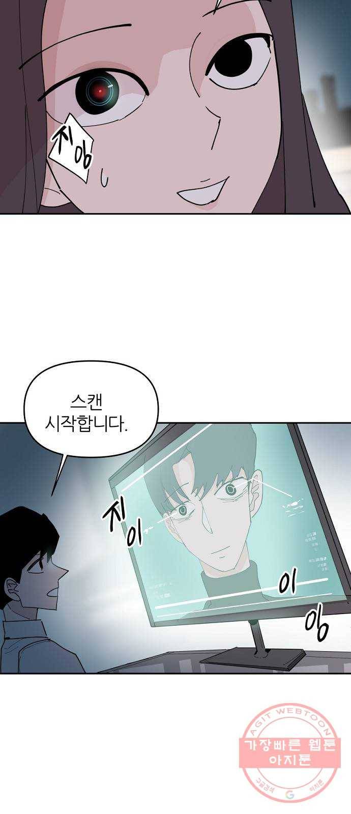 네버엔딩달링 28화 36