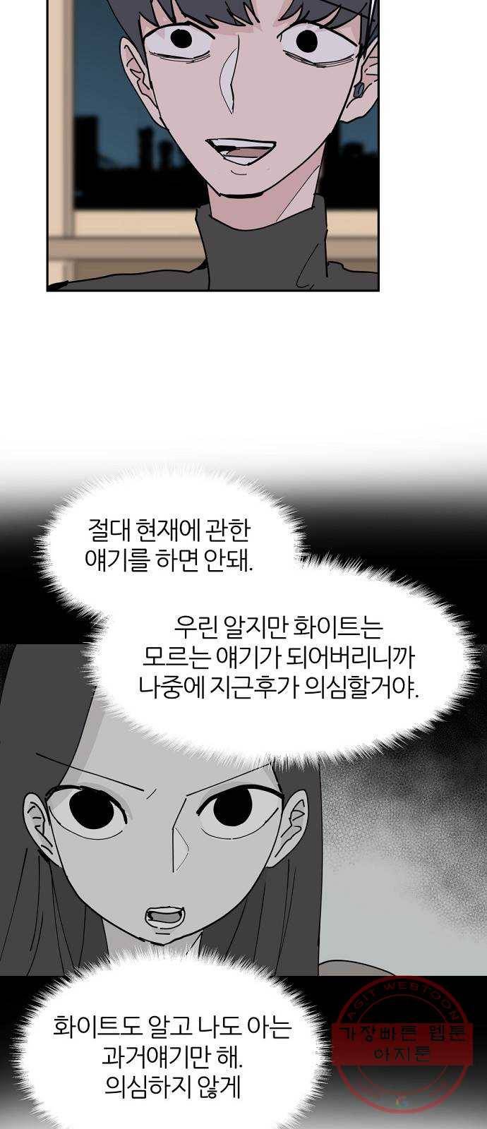 네버엔딩달링 28화 40
