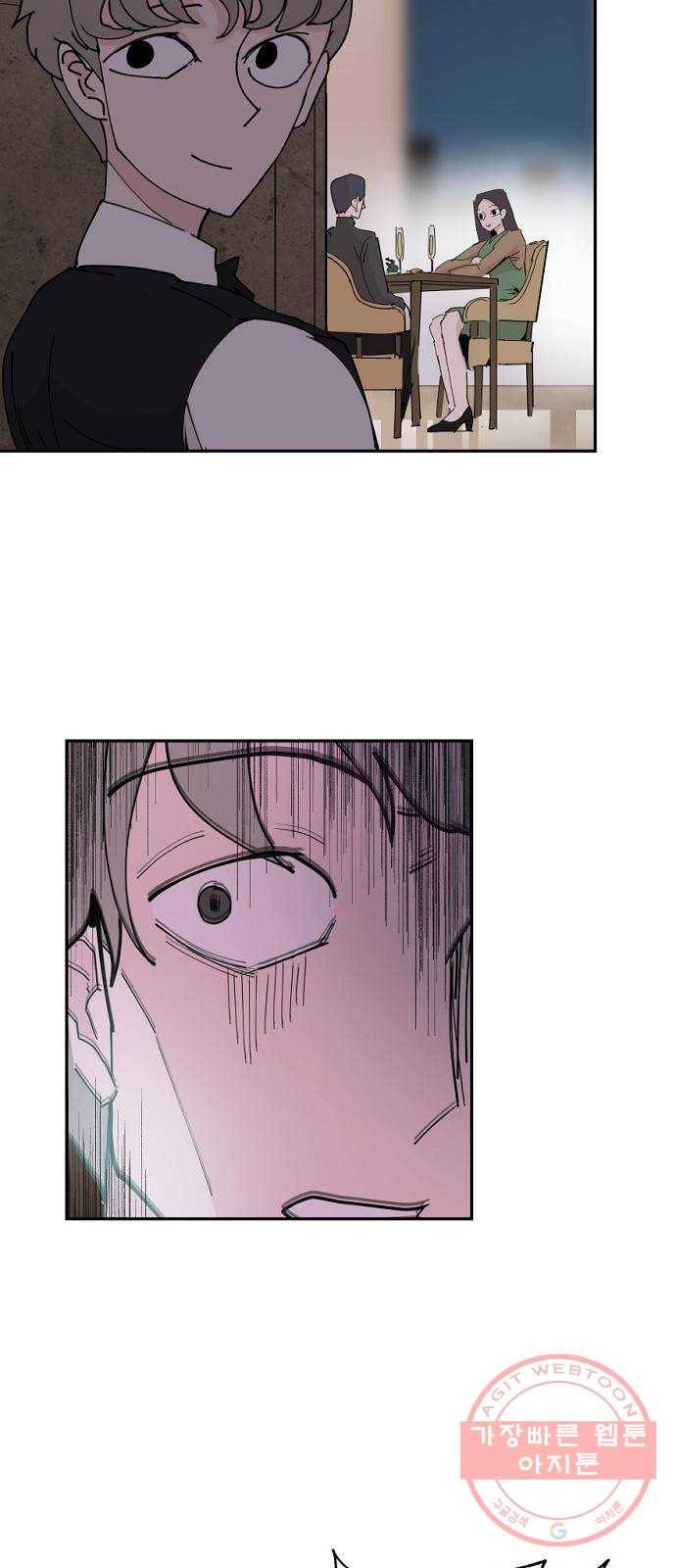 네버엔딩달링 28화 45