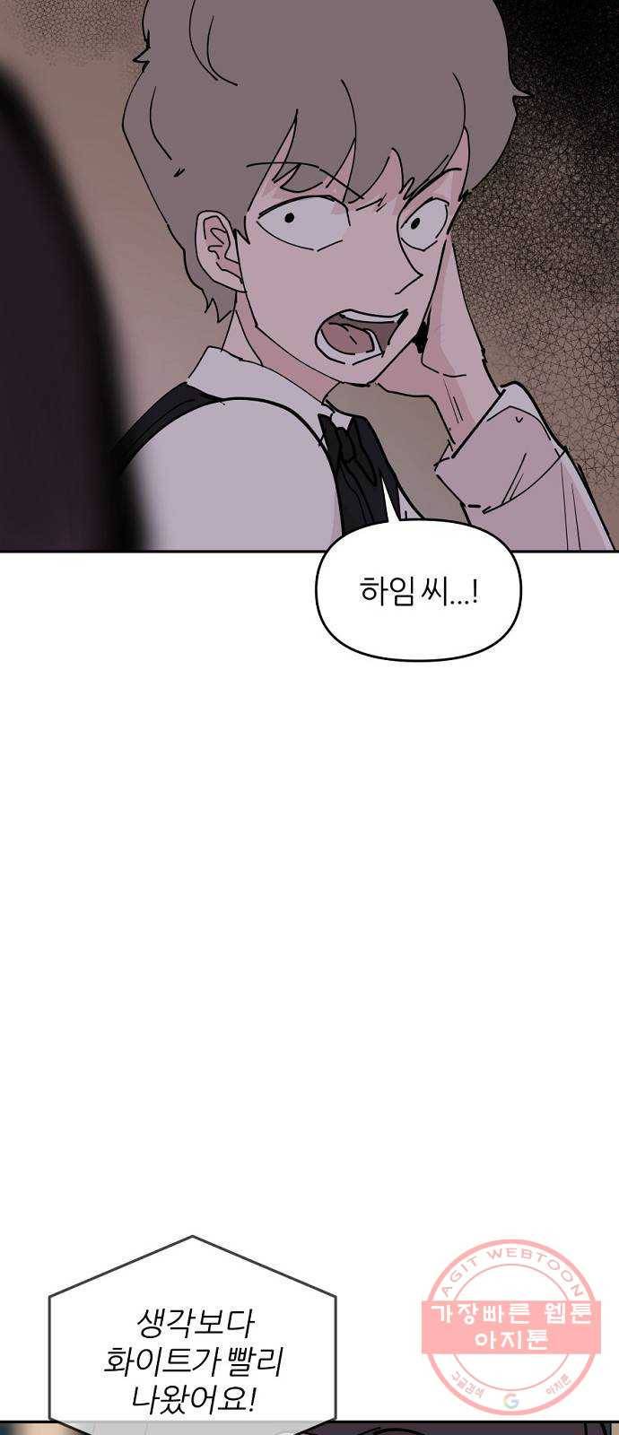 네버엔딩달링 28화 47