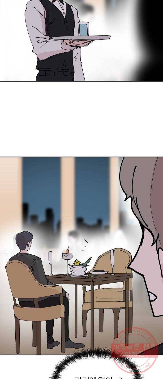 네버엔딩달링 28화 56