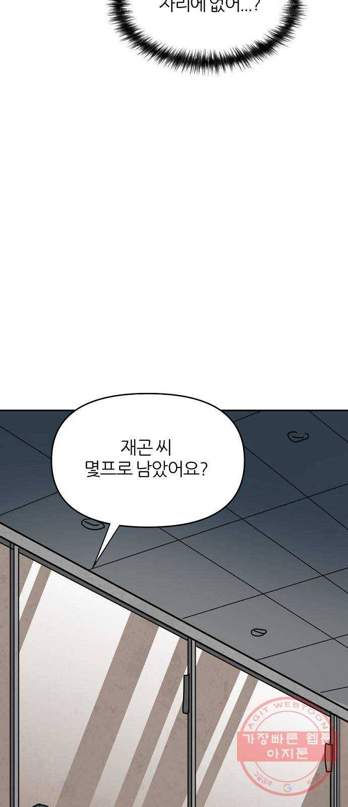 네버엔딩달링 28화 57