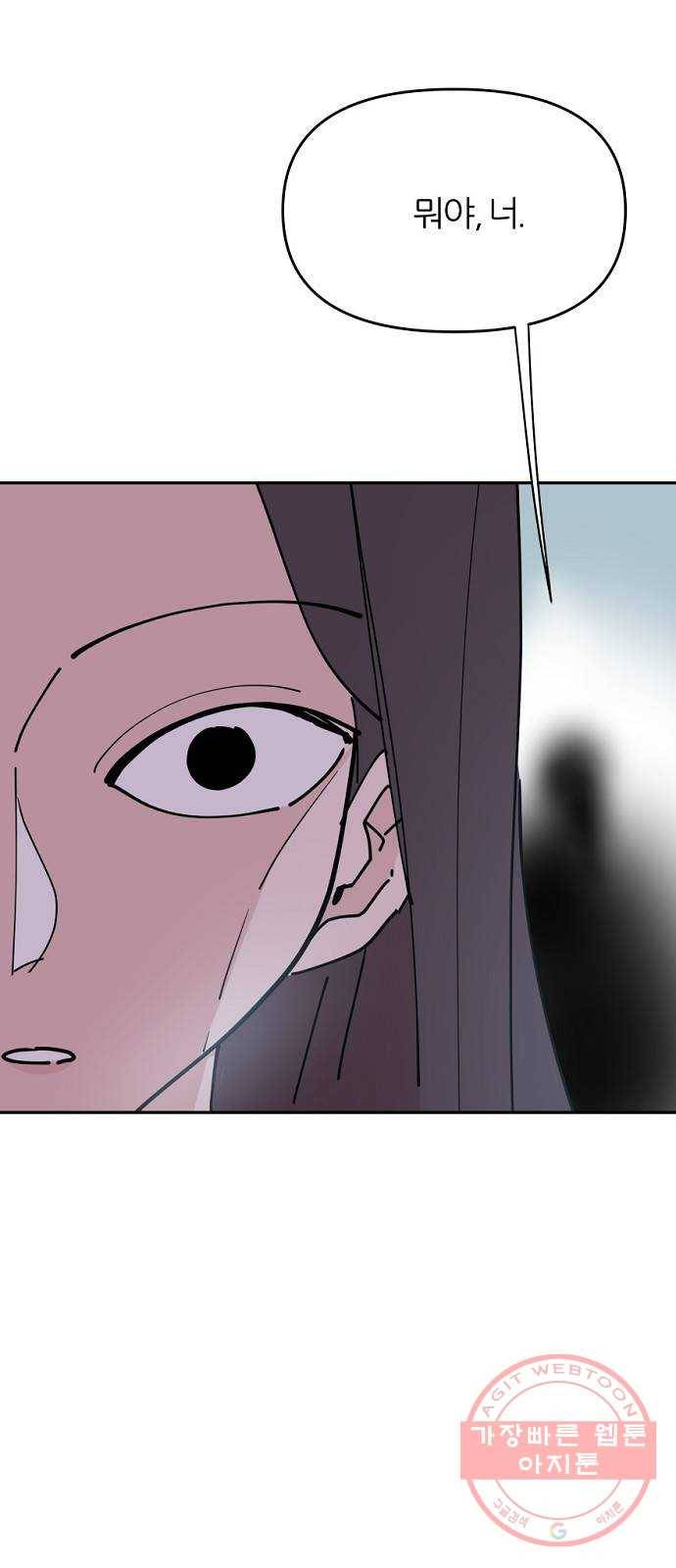 네버엔딩달링 28화 60