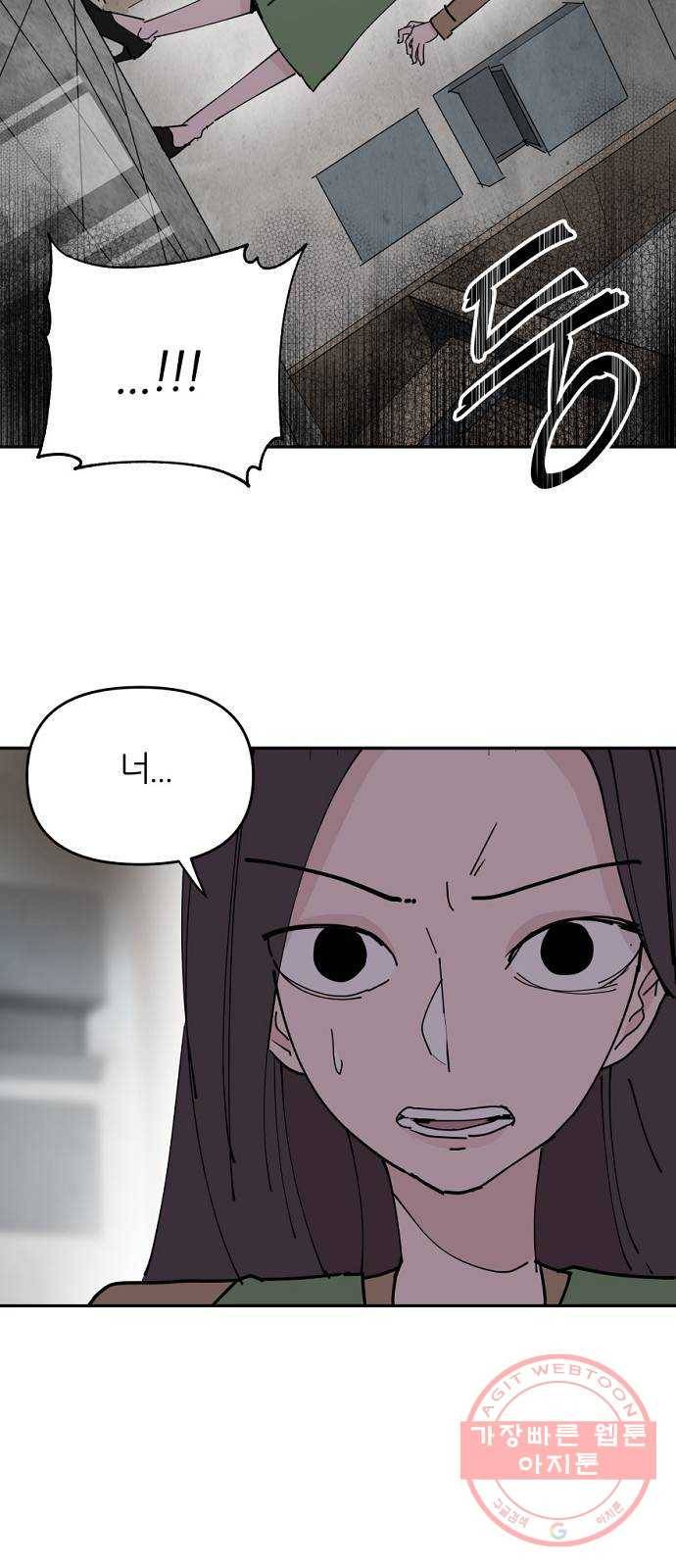 네버엔딩달링 28화 62