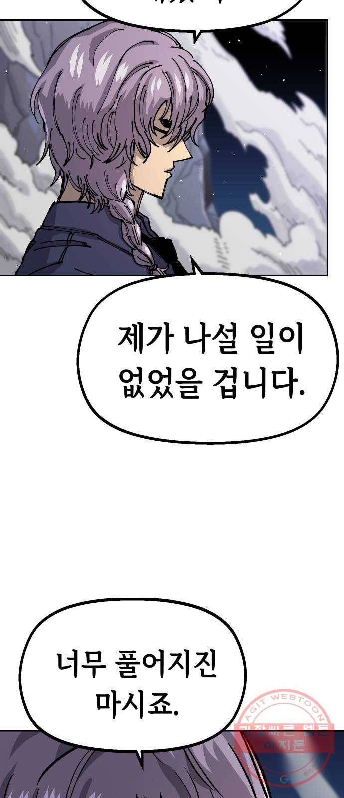 말년용사 31화 6