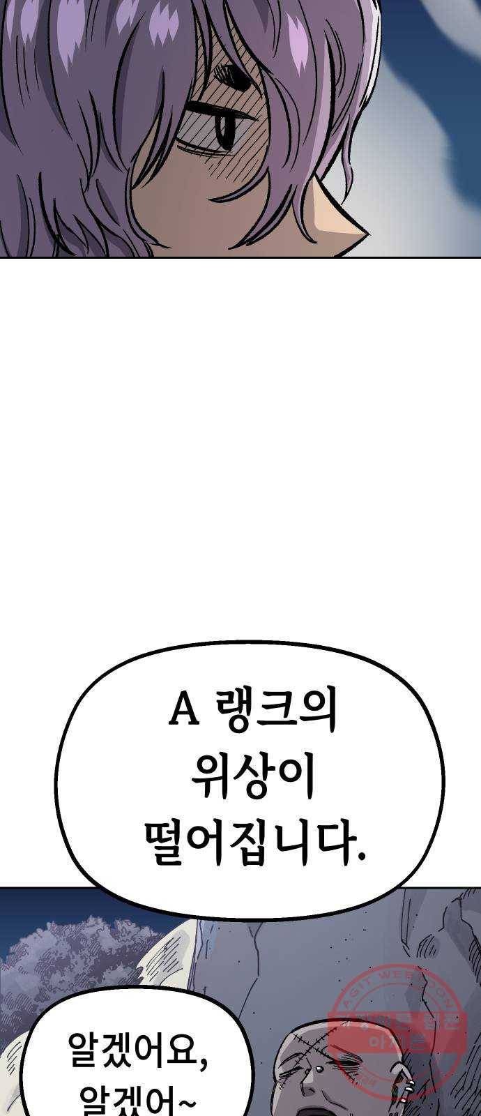 말년용사 31화 7