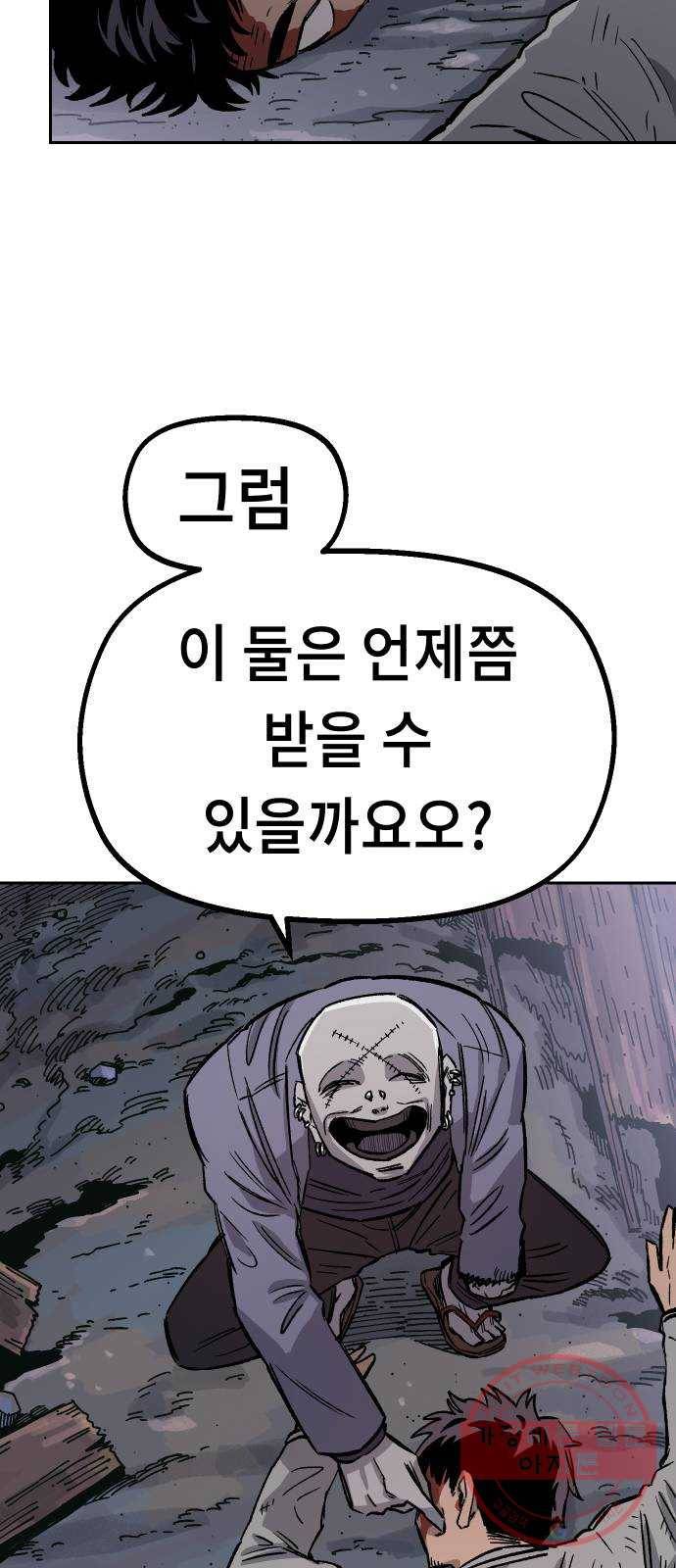 말년용사 31화 10