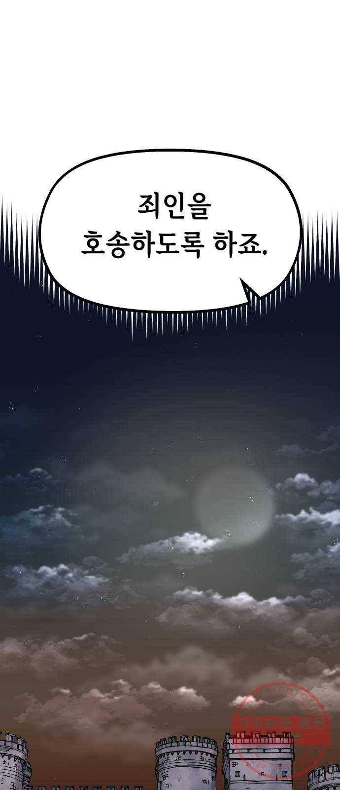 말년용사 31화 14