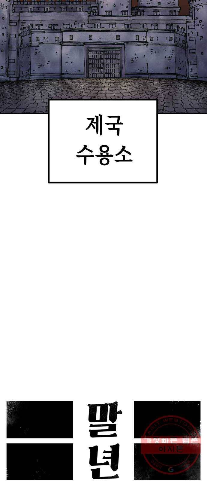 말년용사 31화 15