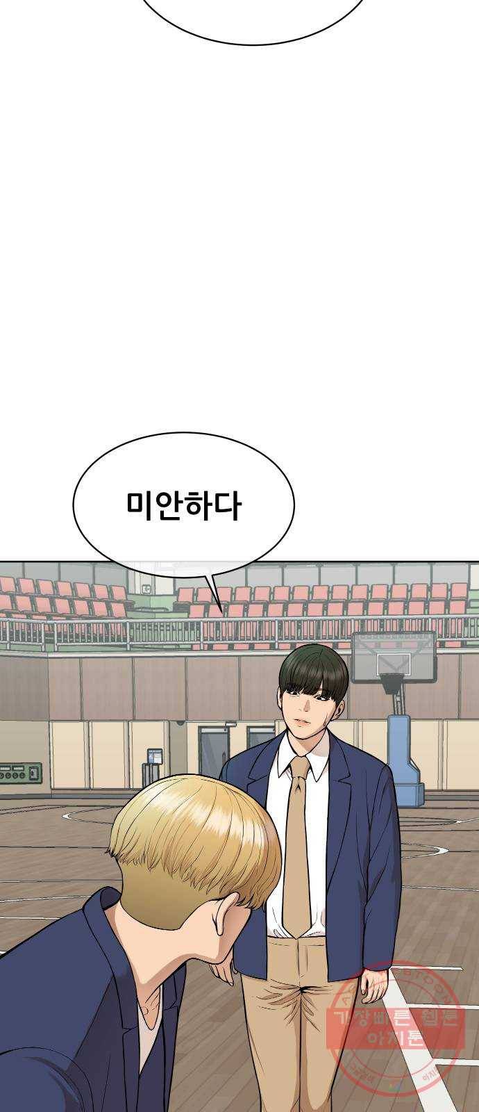 상위1퍼센트 14화 4