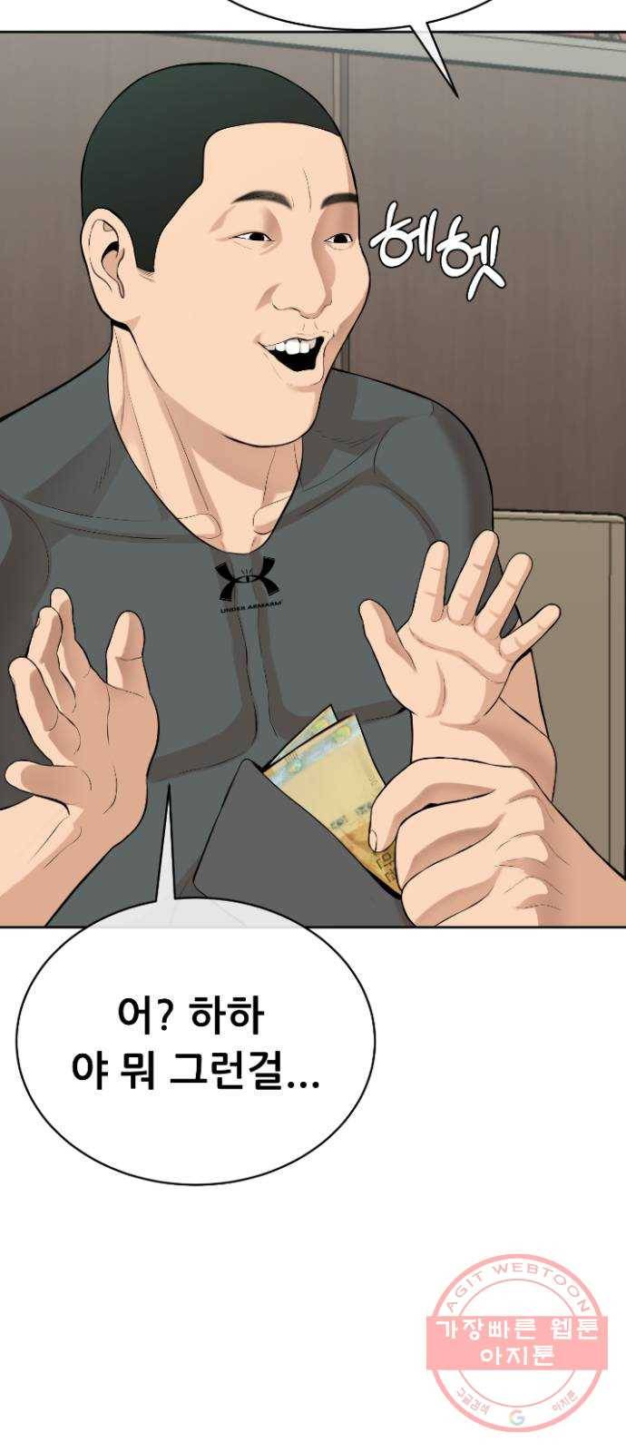 상위1퍼센트 14화 7