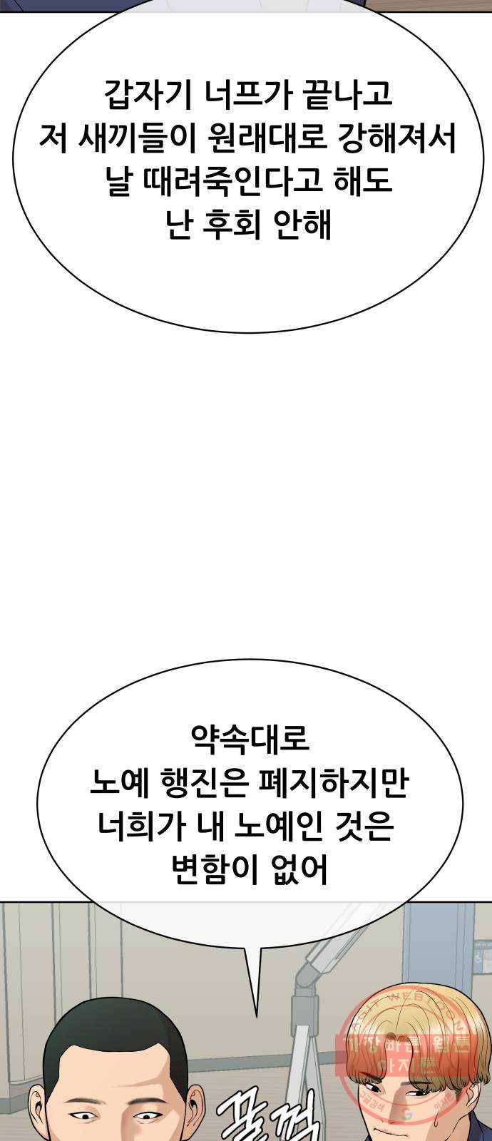 상위1퍼센트 14화 13