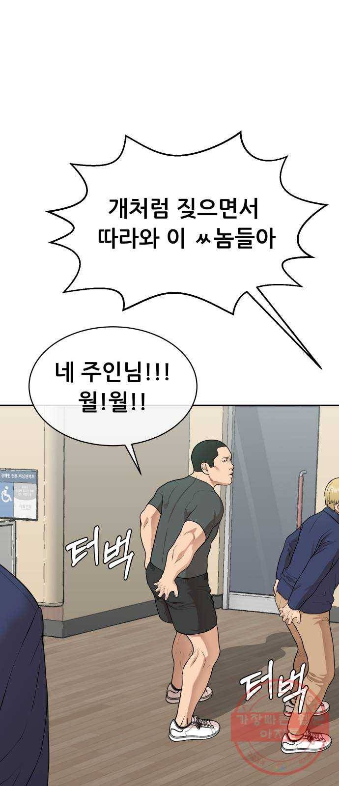 상위1퍼센트 14화 15