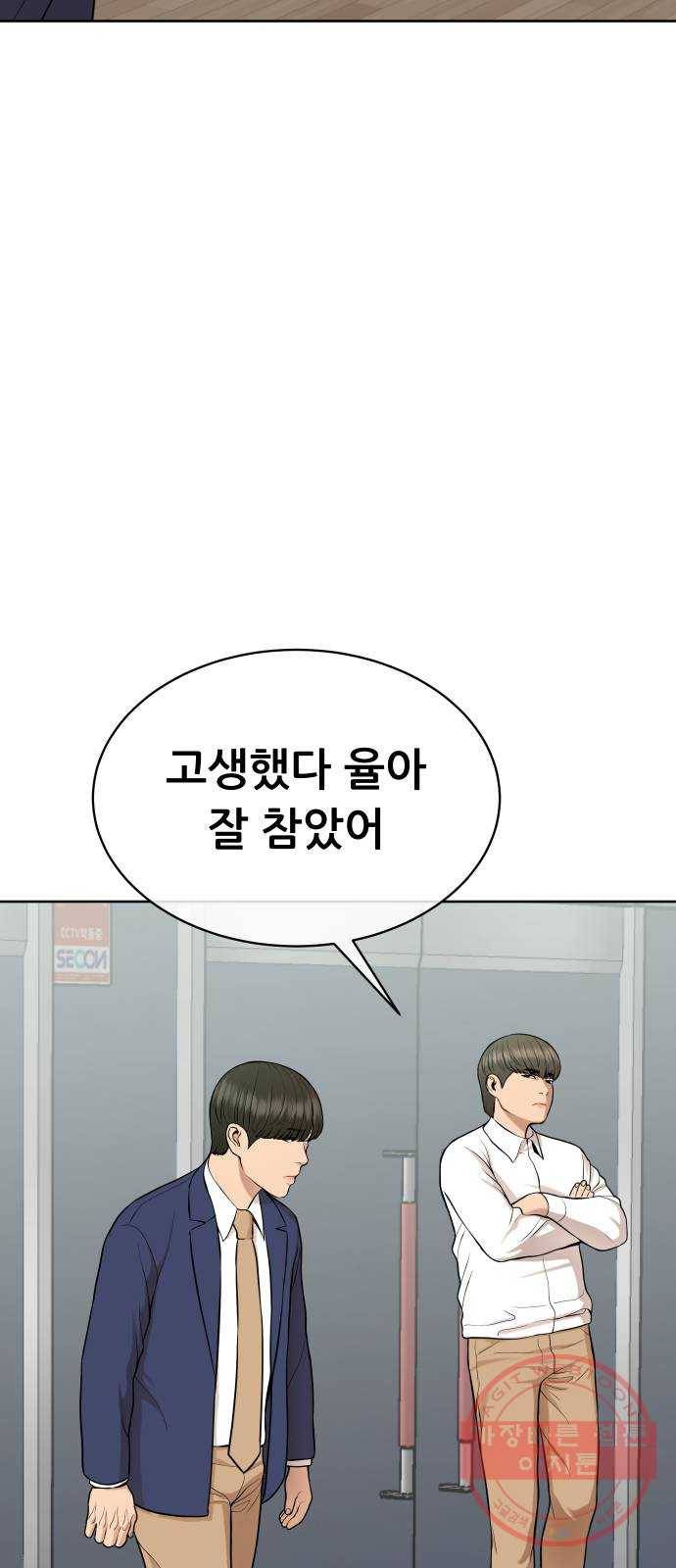 상위1퍼센트 14화 16