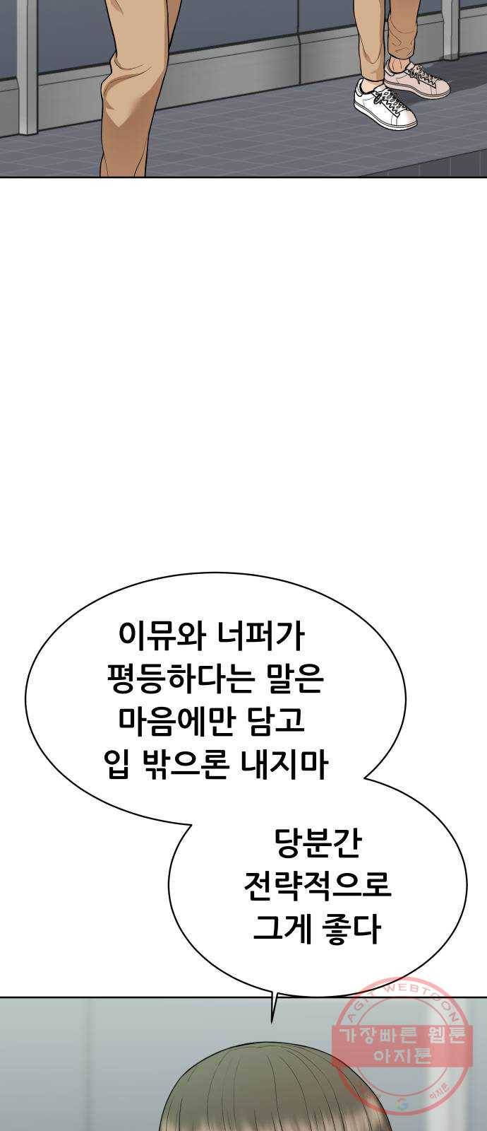 상위1퍼센트 14화 17