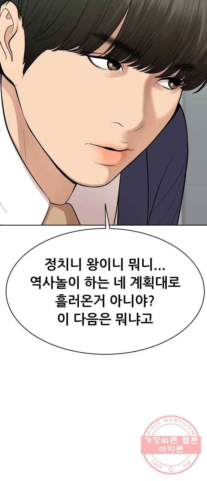 상위1퍼센트 14화 19