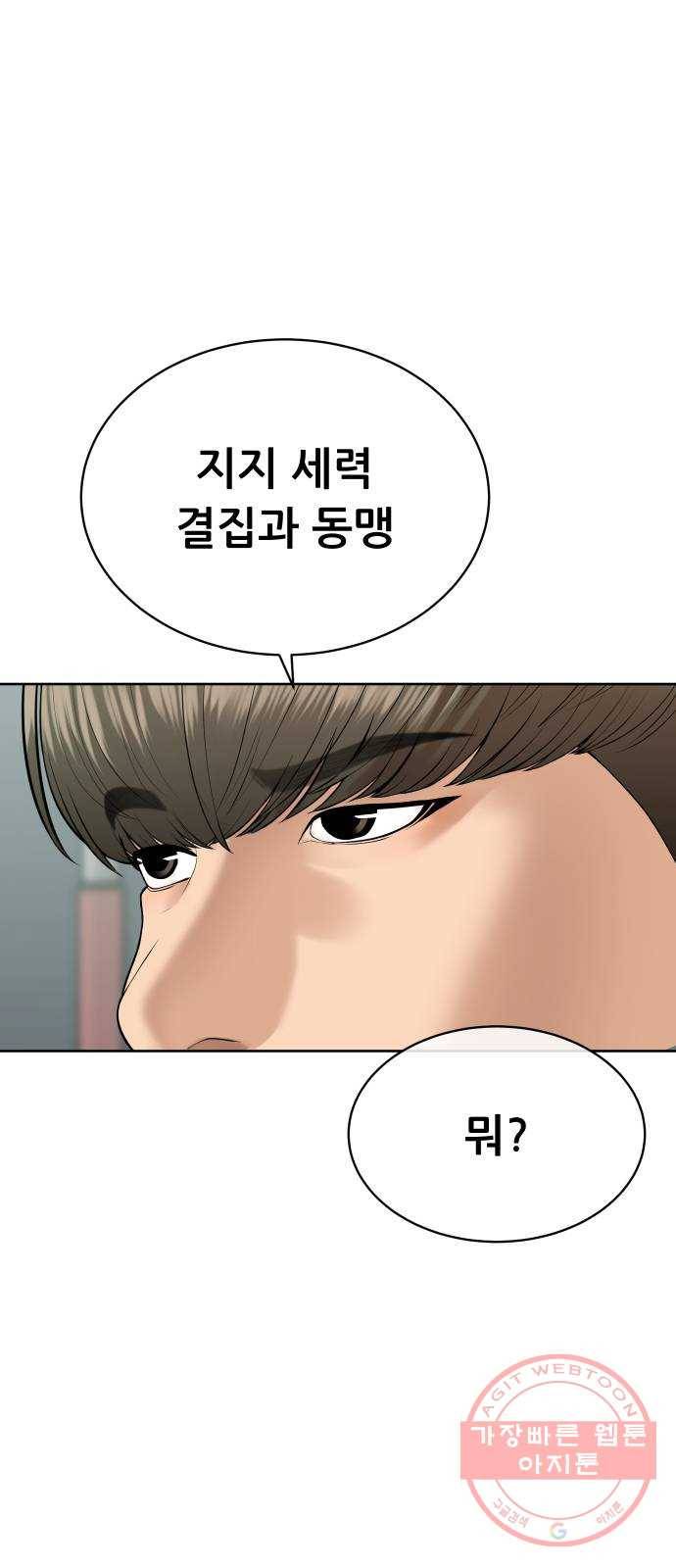 상위1퍼센트 14화 21