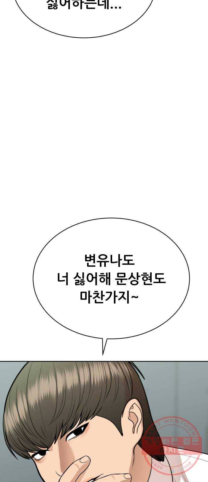 상위1퍼센트 14화 23