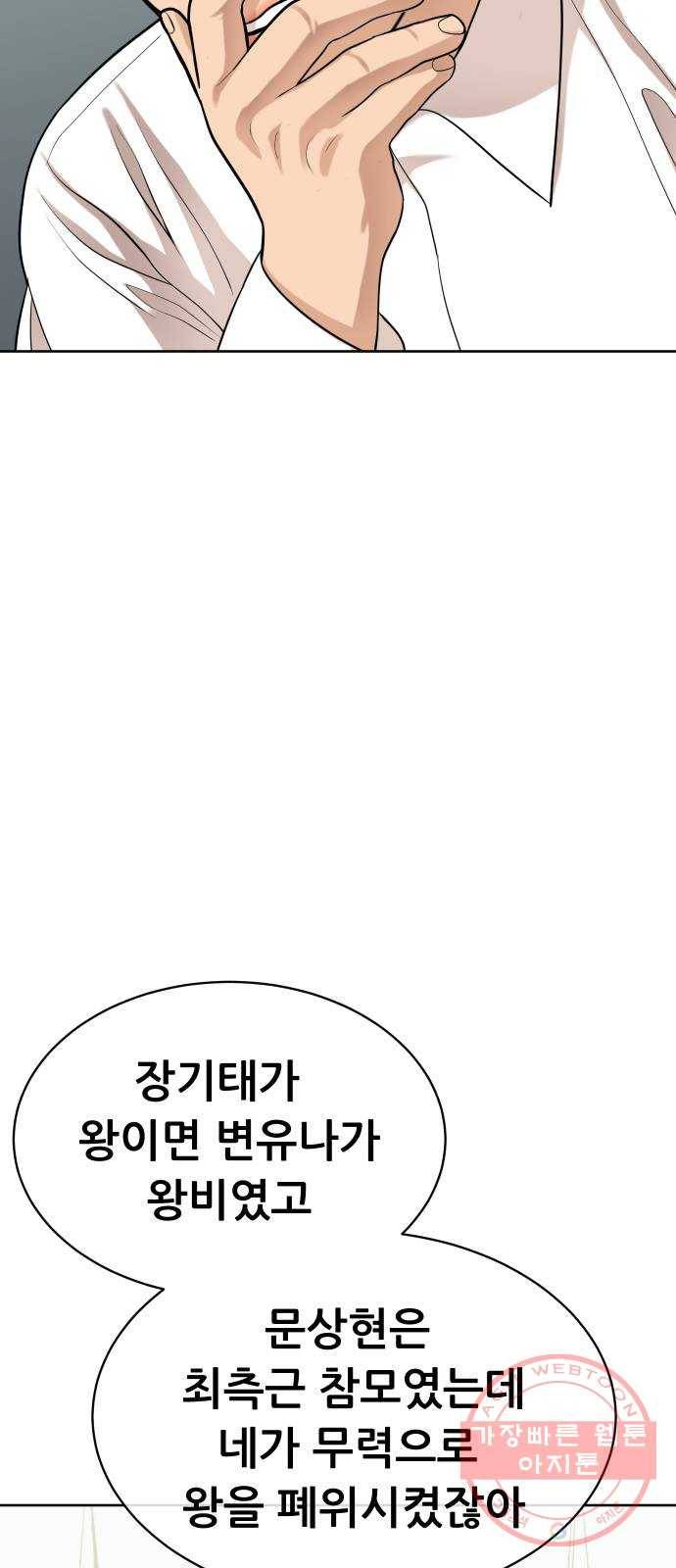 상위1퍼센트 14화 24