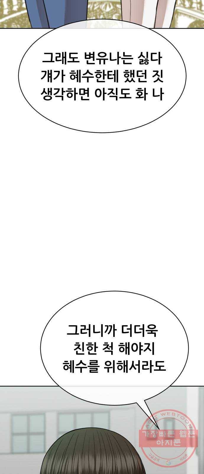 상위1퍼센트 14화 27