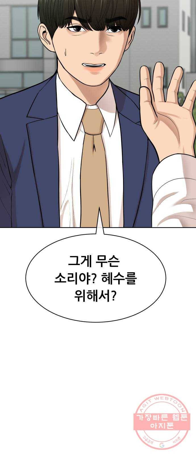 상위1퍼센트 14화 28