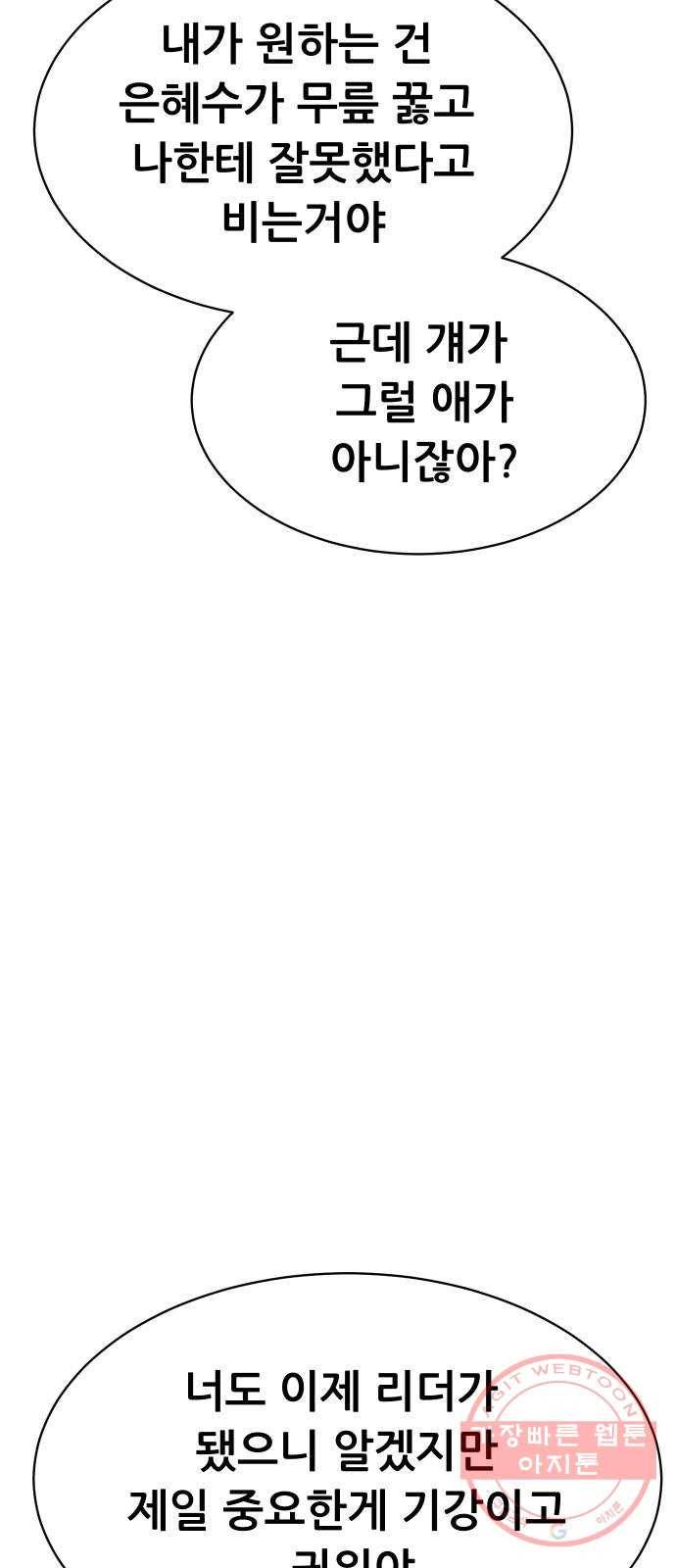 상위1퍼센트 14화 39