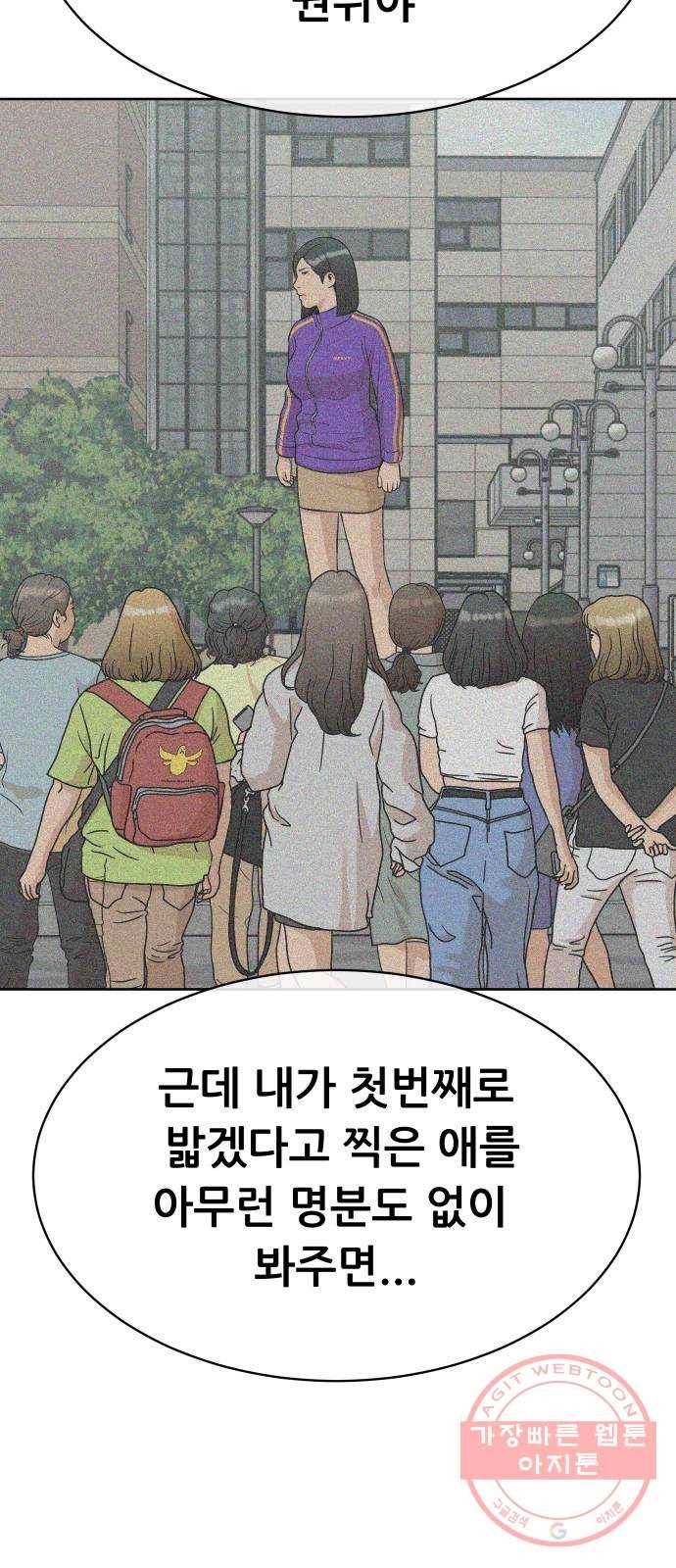 상위1퍼센트 14화 40
