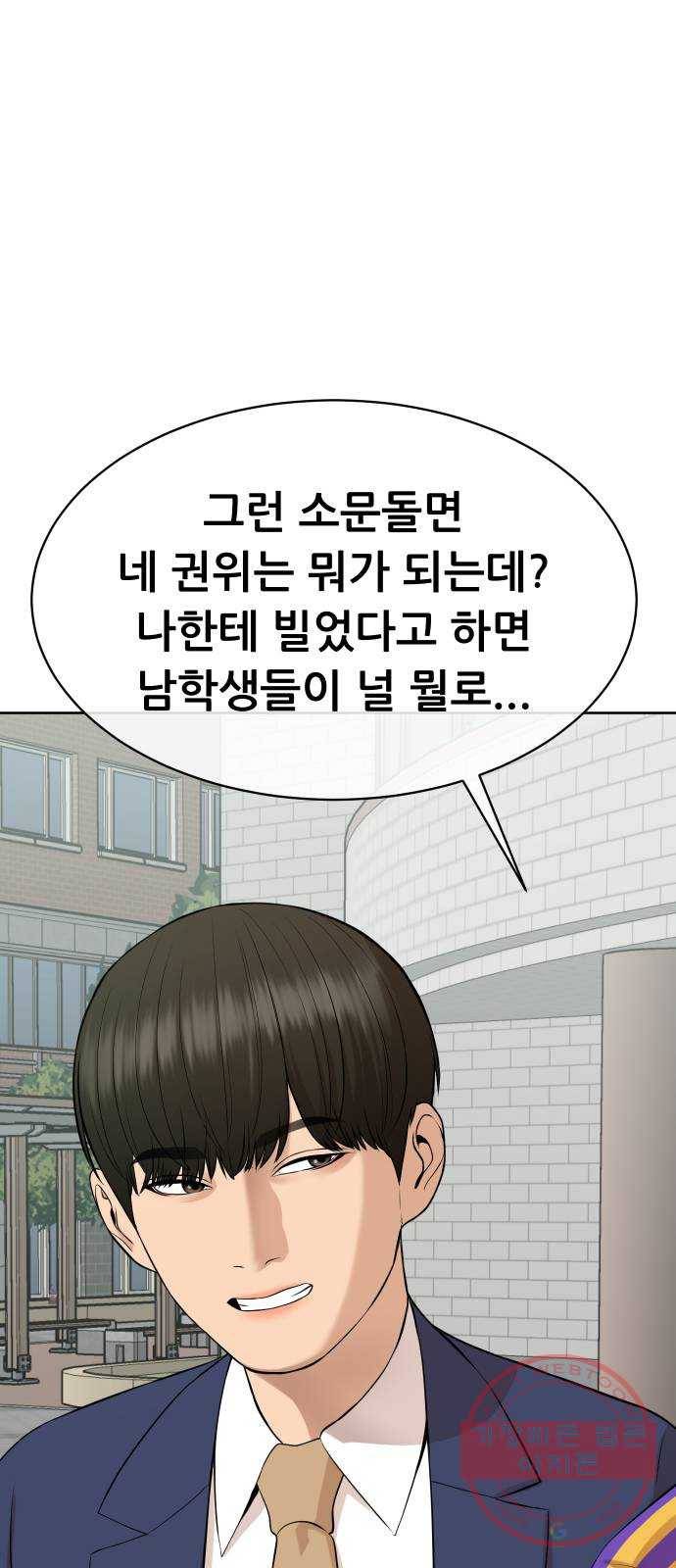 상위1퍼센트 14화 45