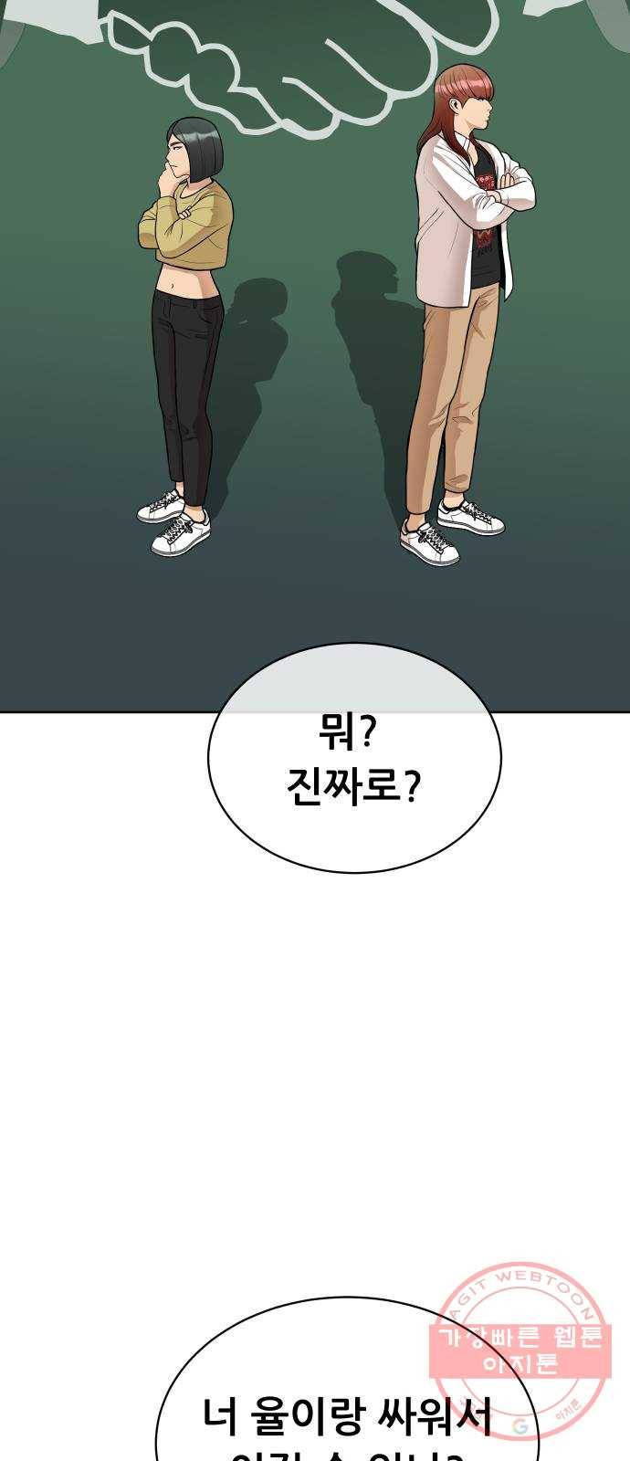 상위1퍼센트 14화 57