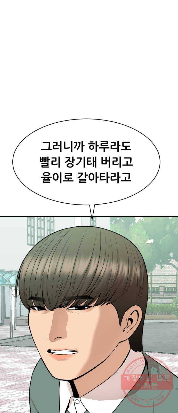 상위1퍼센트 14화 59