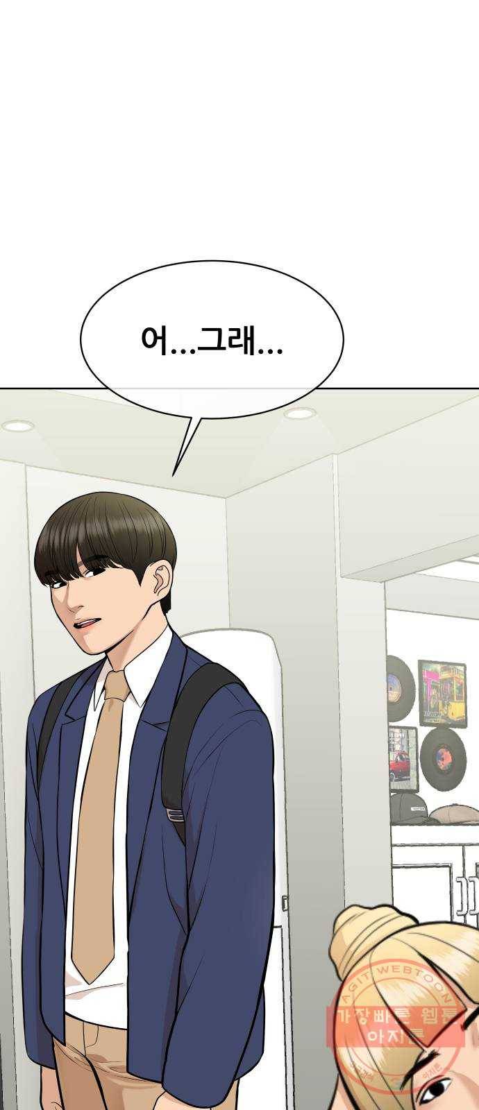 상위1퍼센트 14화 65