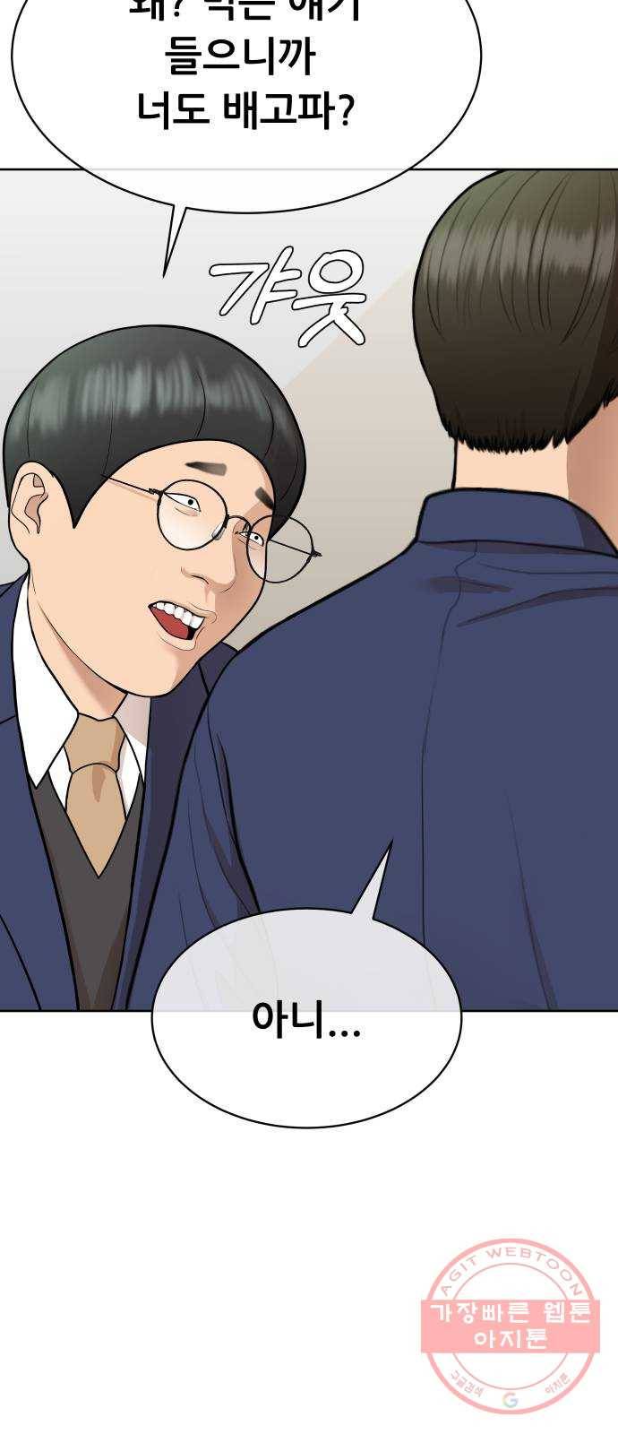 상위1퍼센트 14화 85