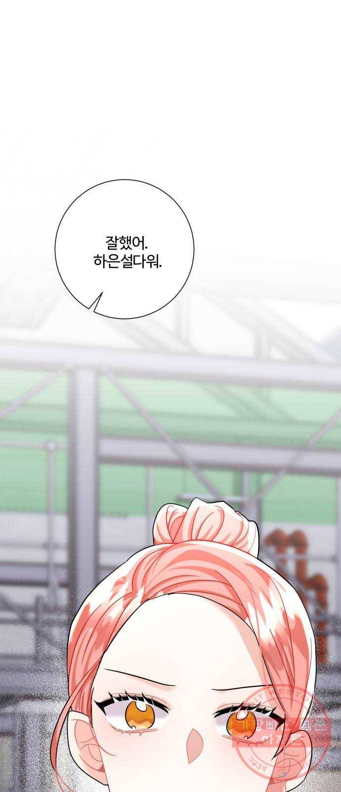아찔한 전남편 40화 4