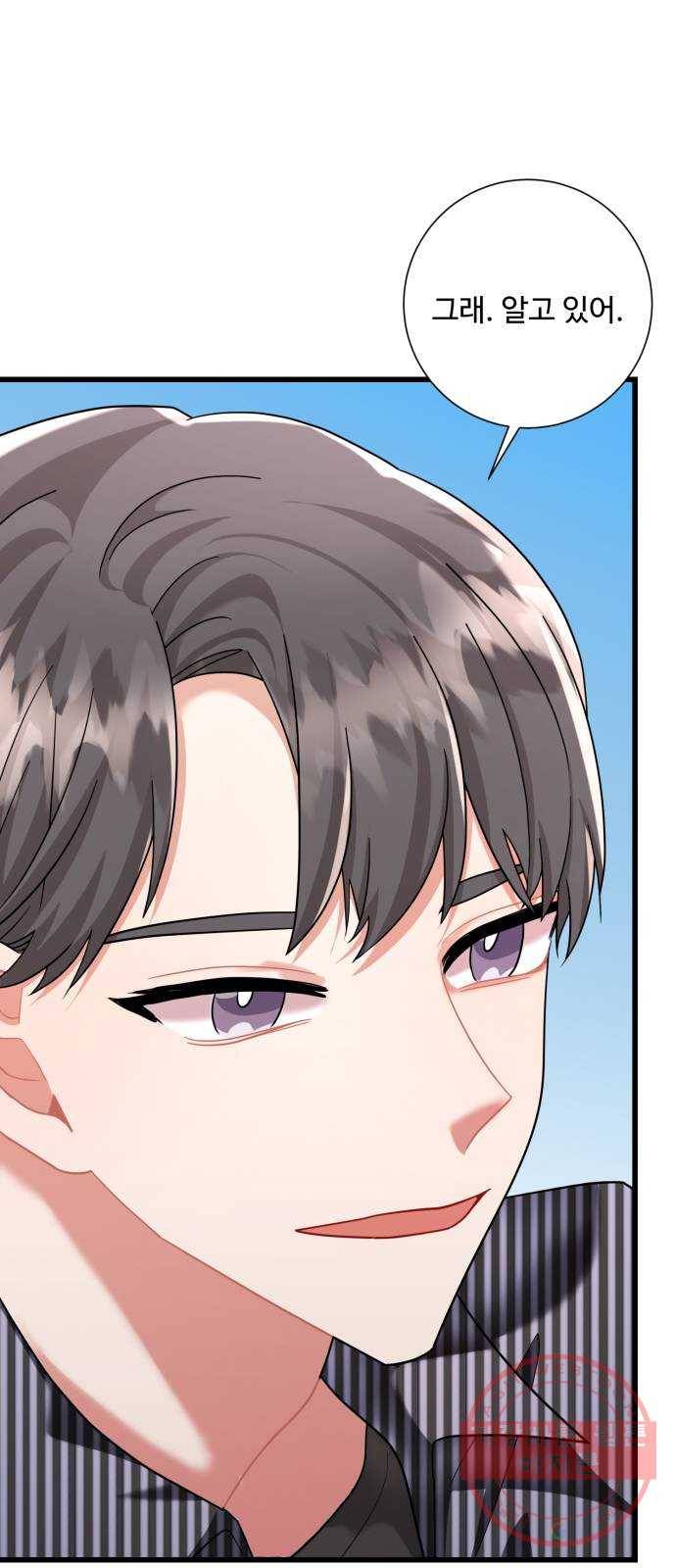 아찔한 전남편 40화 7