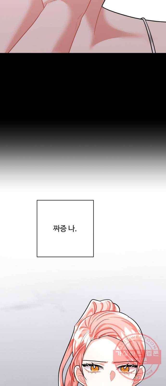 아찔한 전남편 40화 17