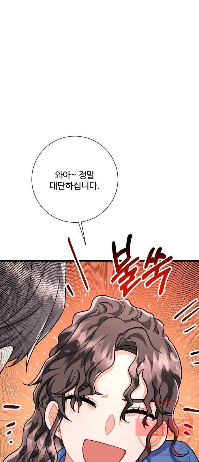 아찔한 전남편 40화 20