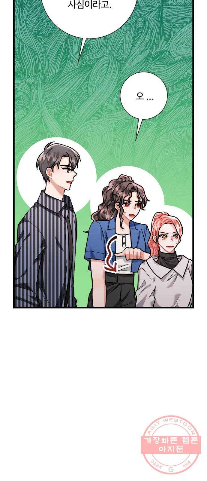 아찔한 전남편 40화 23