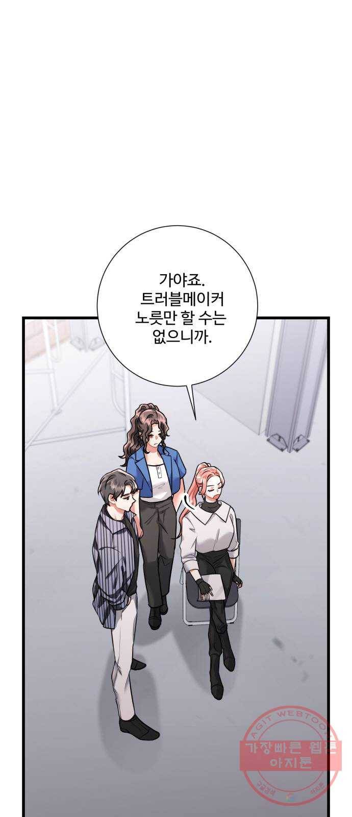 아찔한 전남편 40화 27