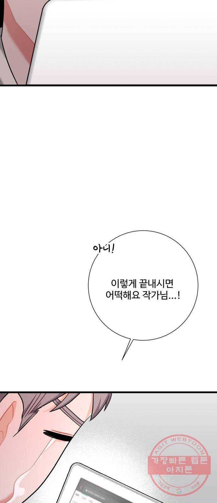 아찔한 전남편 40화 33
