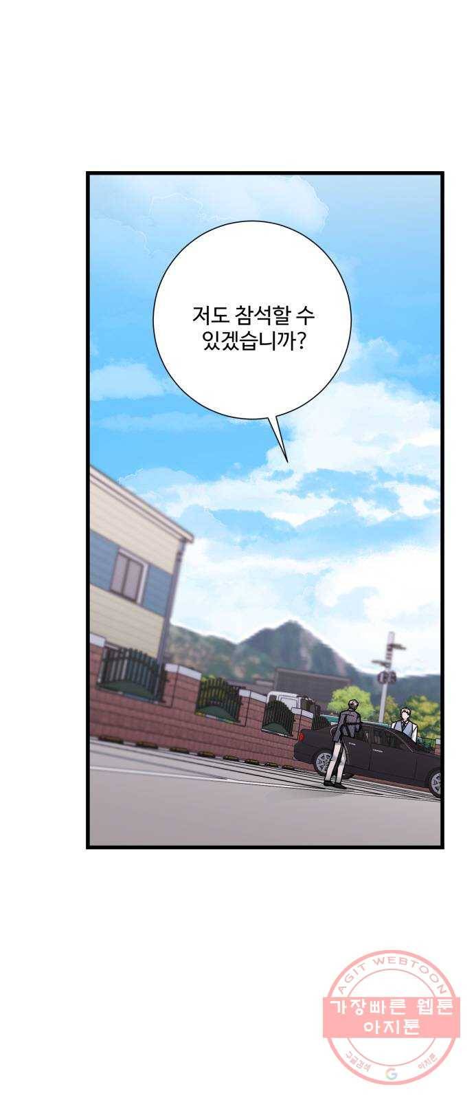 아찔한 전남편 40화 42